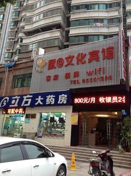 Hefei Mice @ Culture Hotel Exterior foto